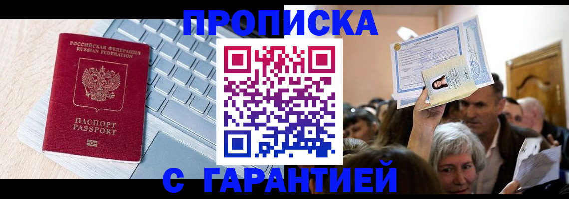 временная регистрация поиск в Кусе