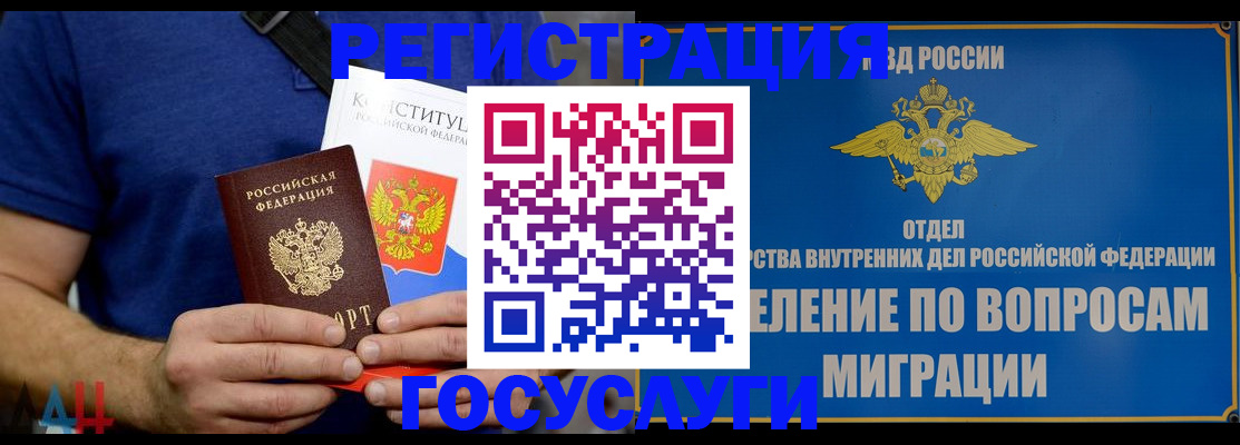 прописка ребенка в Кусе