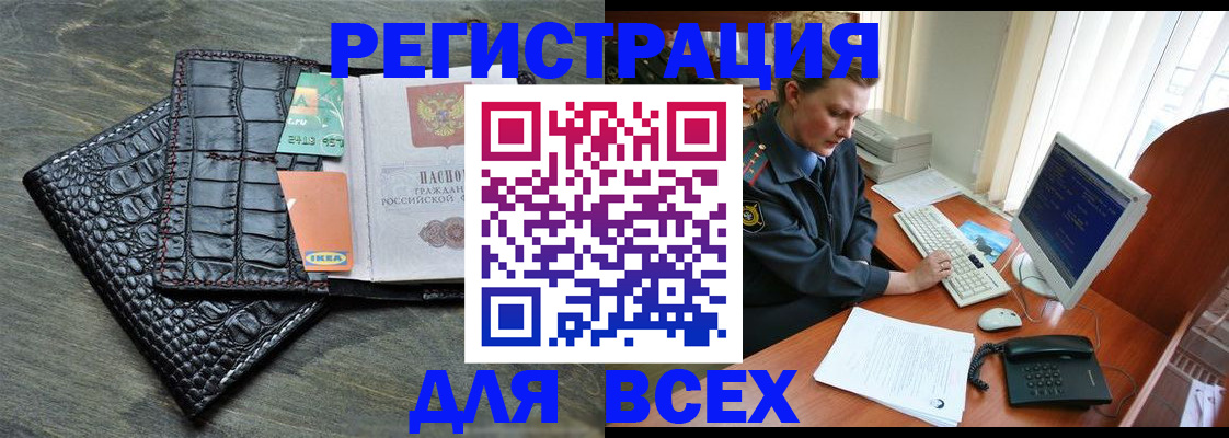 купить прописку в Кусе