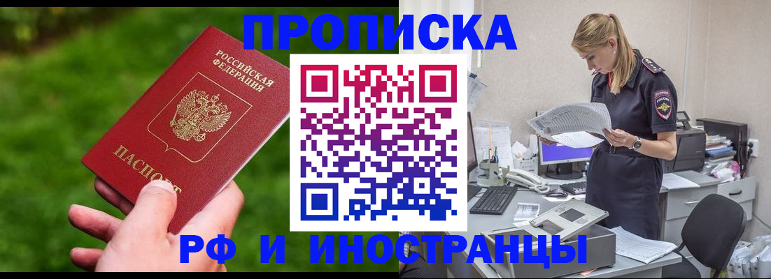 временная регистрация собственник в Кусе