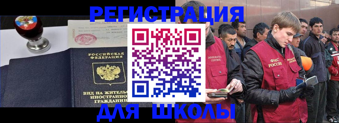 временная регистрация для всех в Кусе